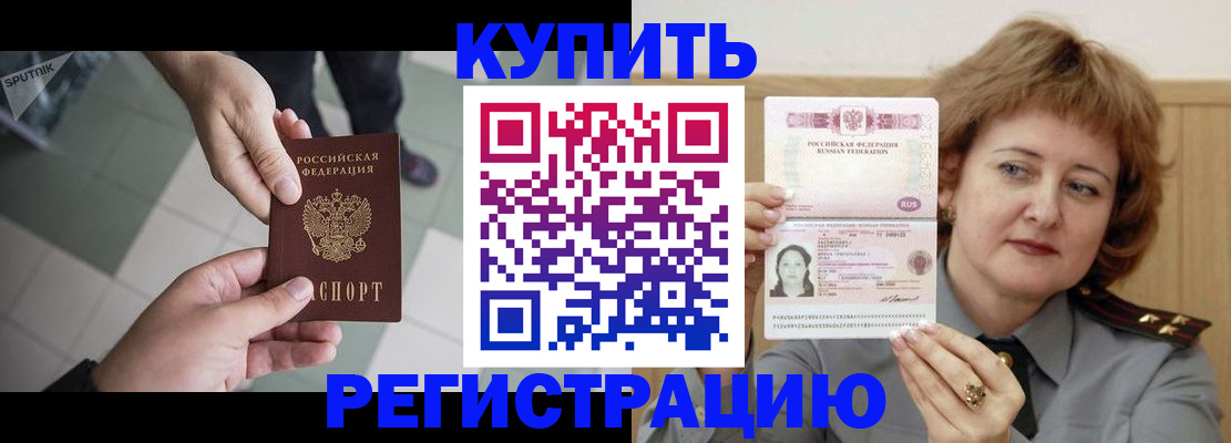 временная регистрация в квартире в Эртили