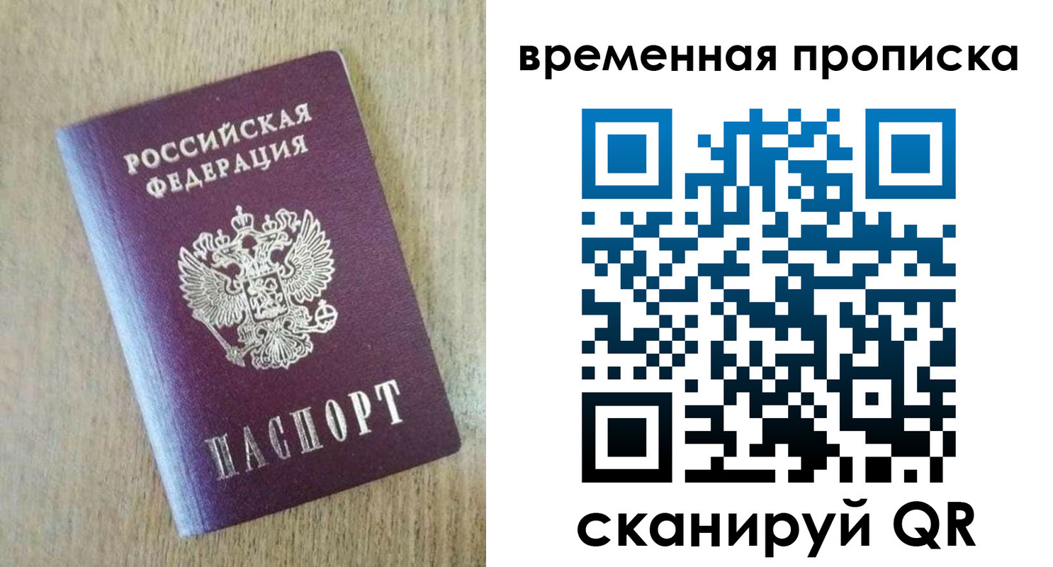 временная регистрация гарантия в Эртили
