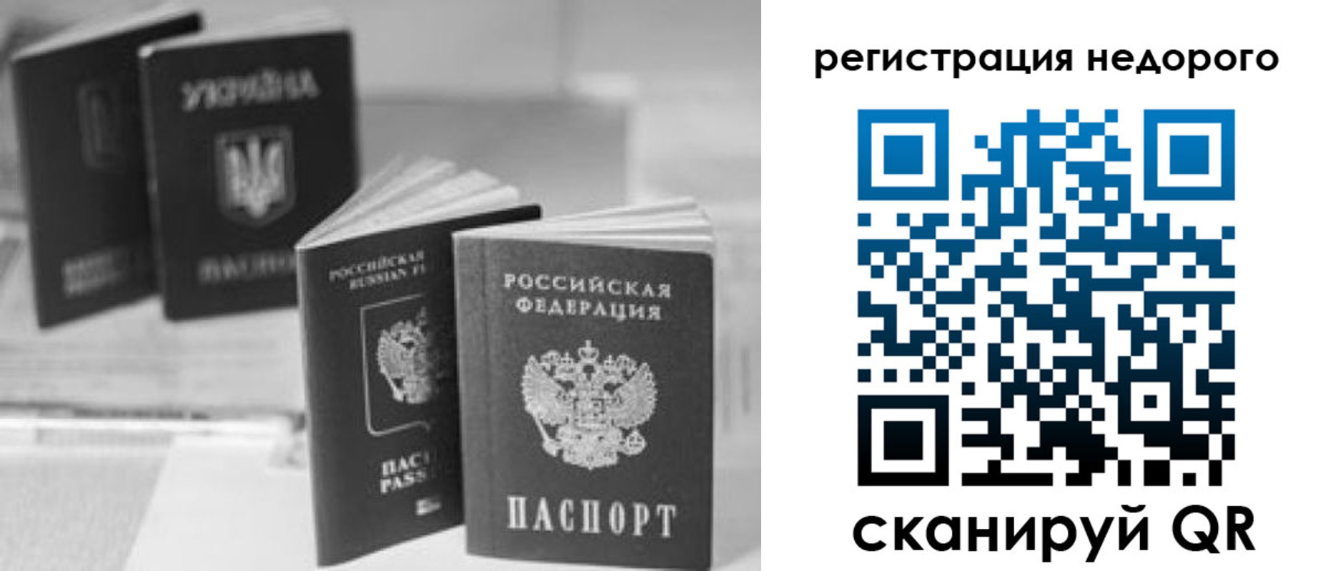 временная регистрация для школы в Эртили
