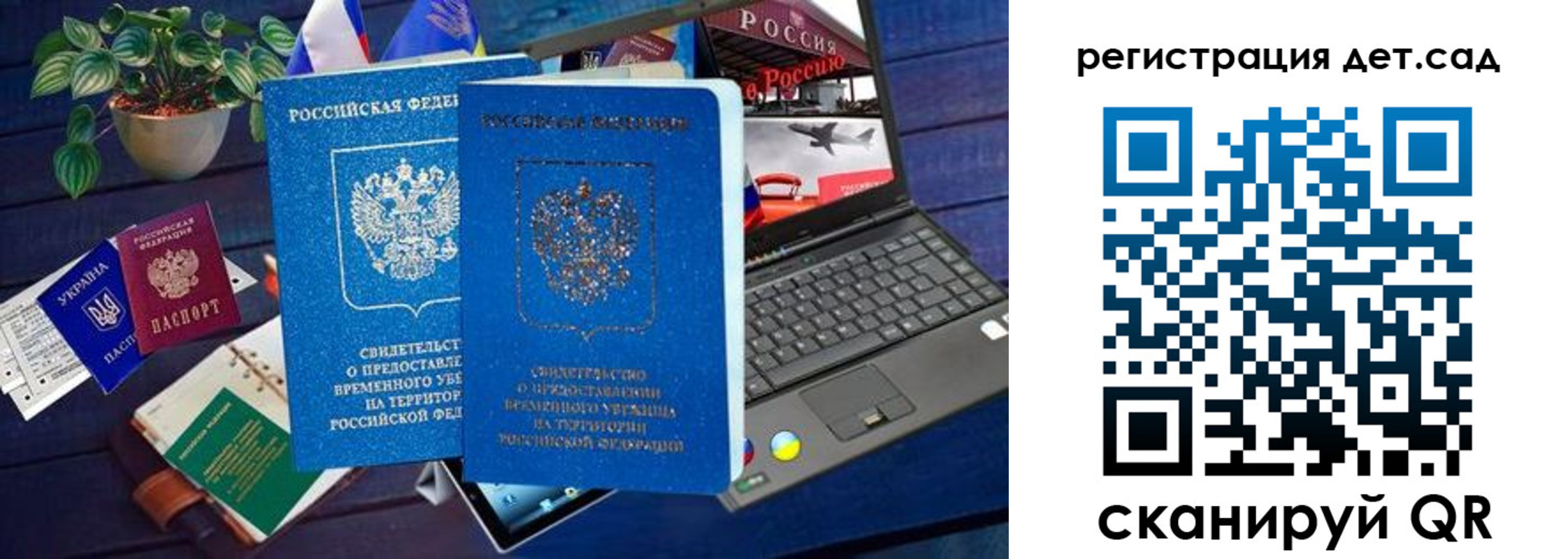 временная регистрация купить в Эртили