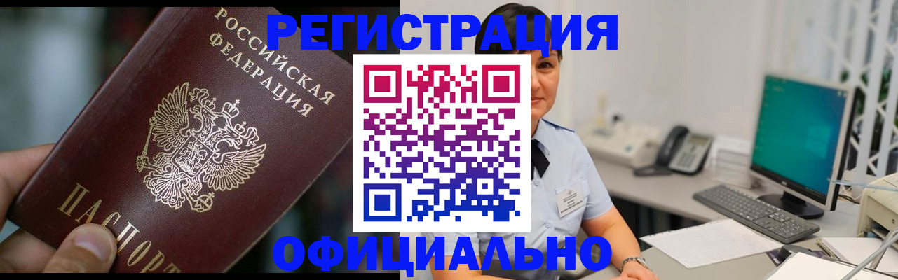 где прописаться в Эртили