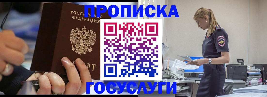 прописка для военкомата в Эртили