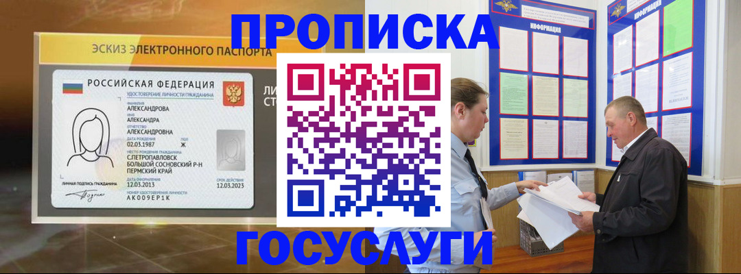 временная регистрация законно в Эртили